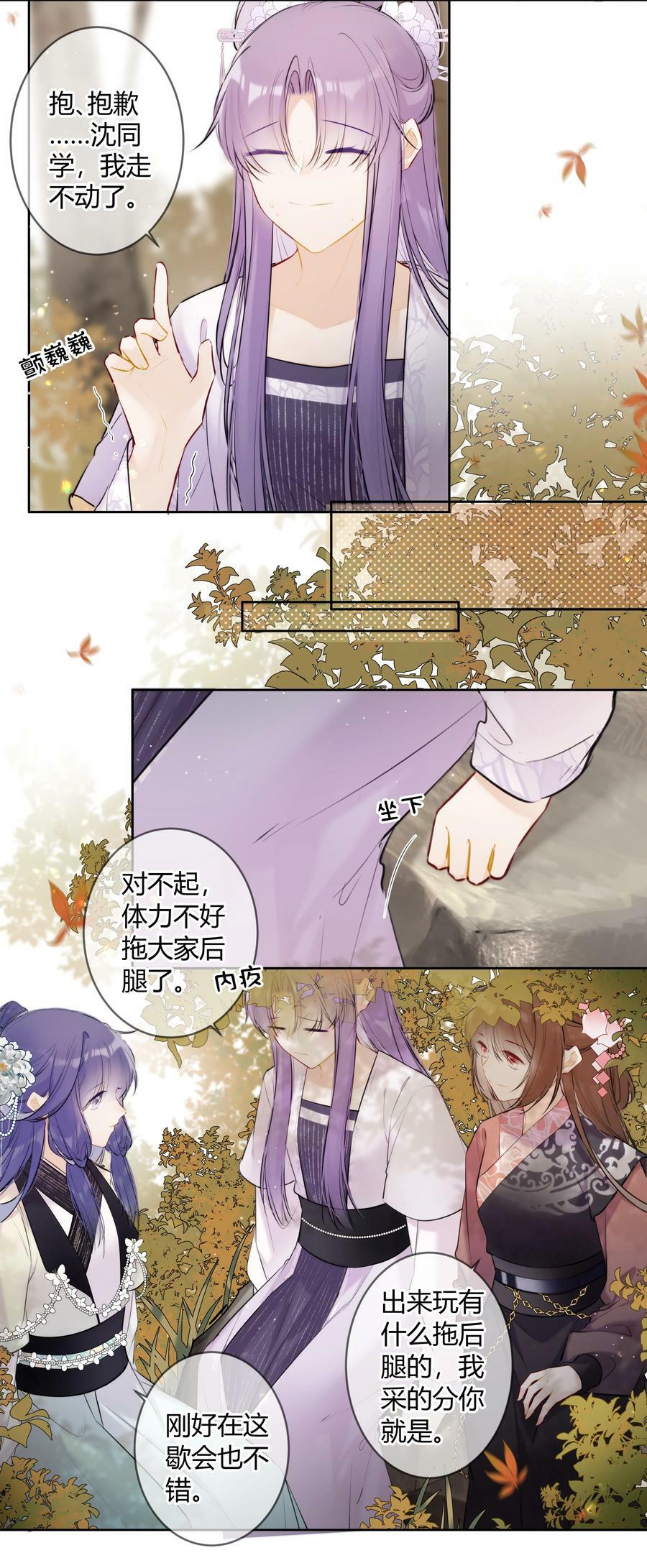 085 想问你一件事13