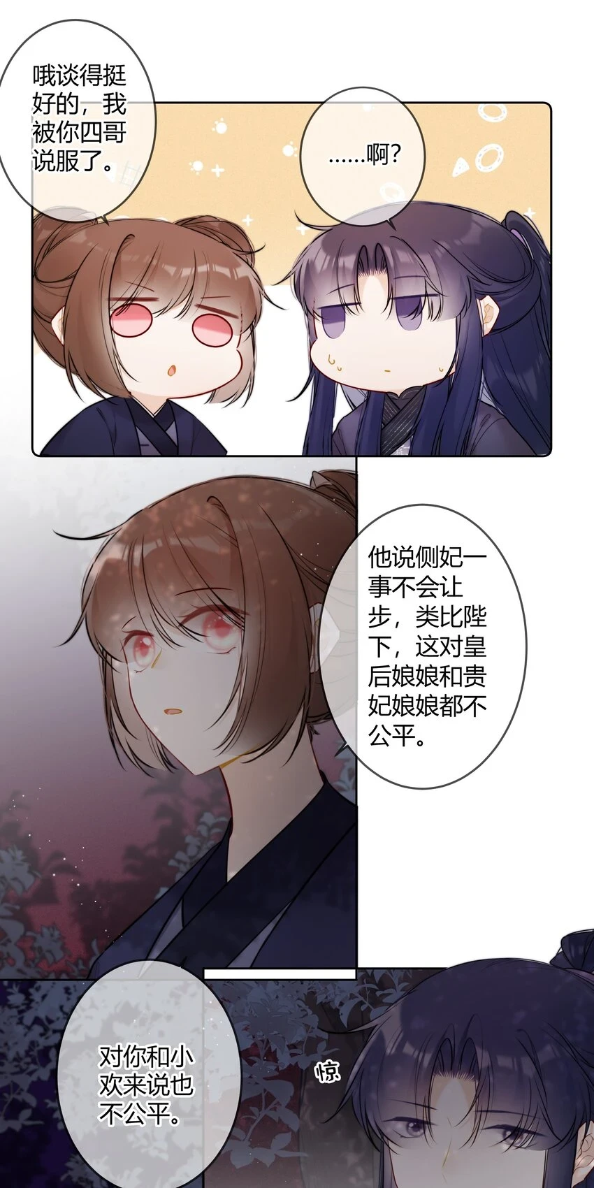 080 太子哥哥一直很厉害20