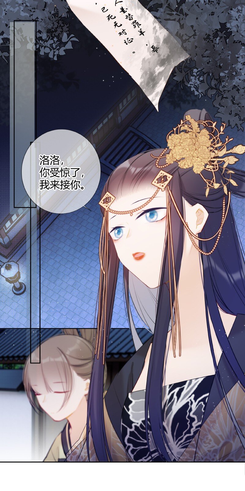024 我要亲手葬送你2