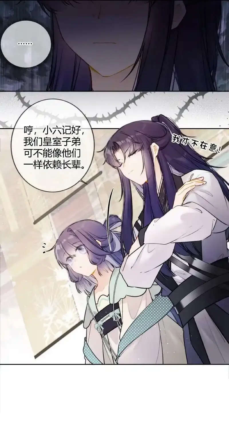 057 母妃你怎么失约11