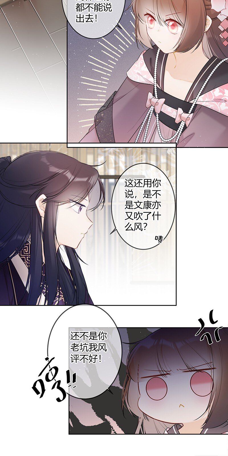 044 我们为何坑殿下16