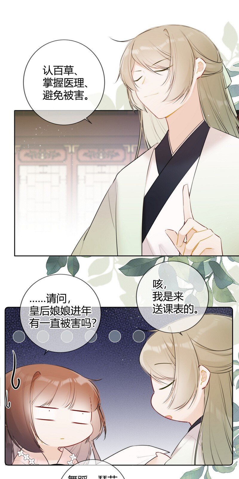 037 学习是无止境的9