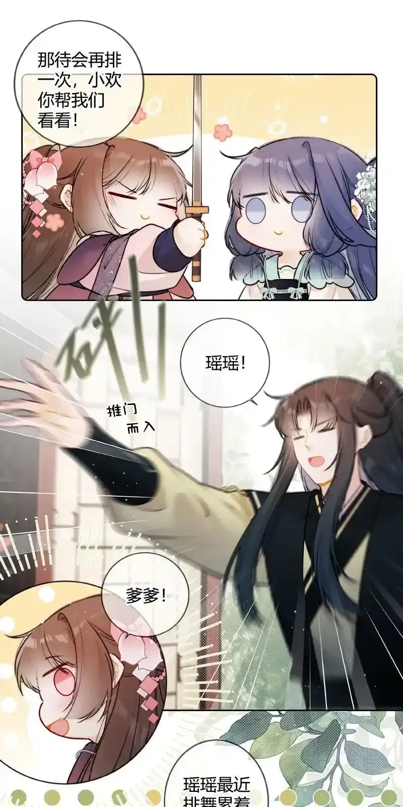 057 母妃你怎么失约5