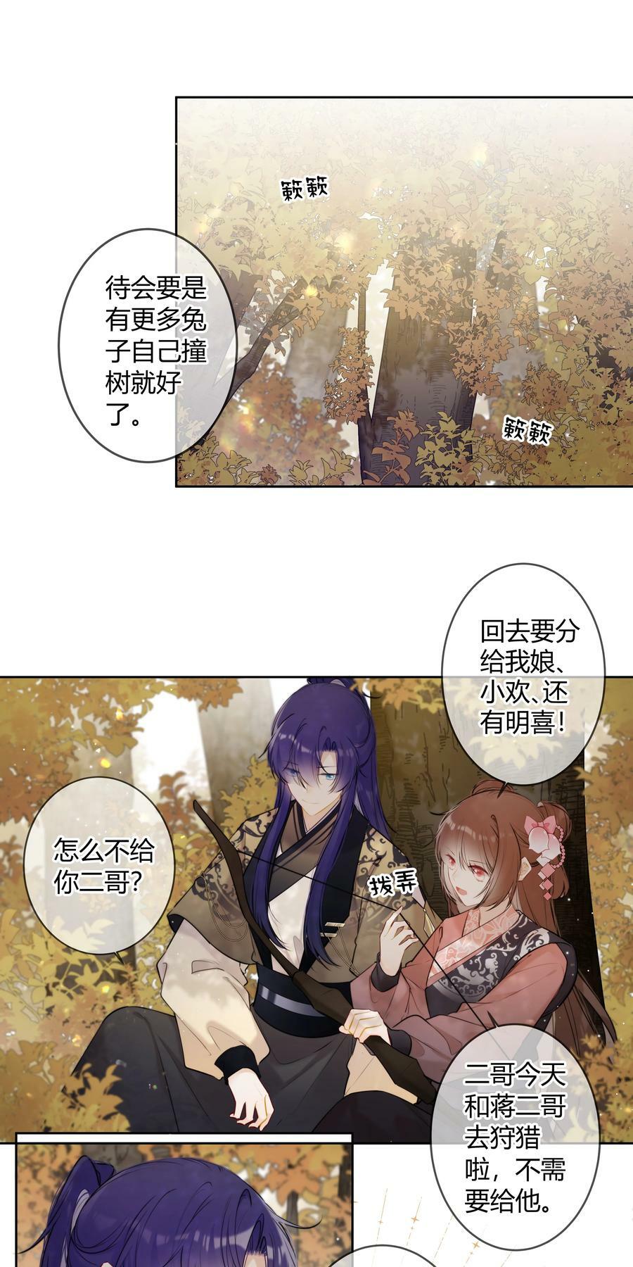 087 我又不会亏待你5