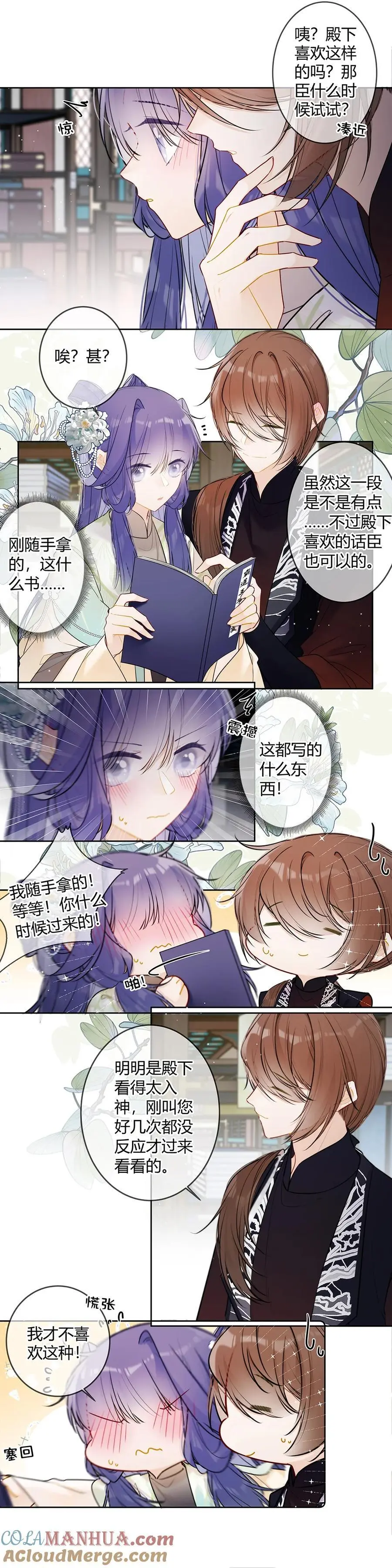 118 咦？殿下喜欢这样的？2