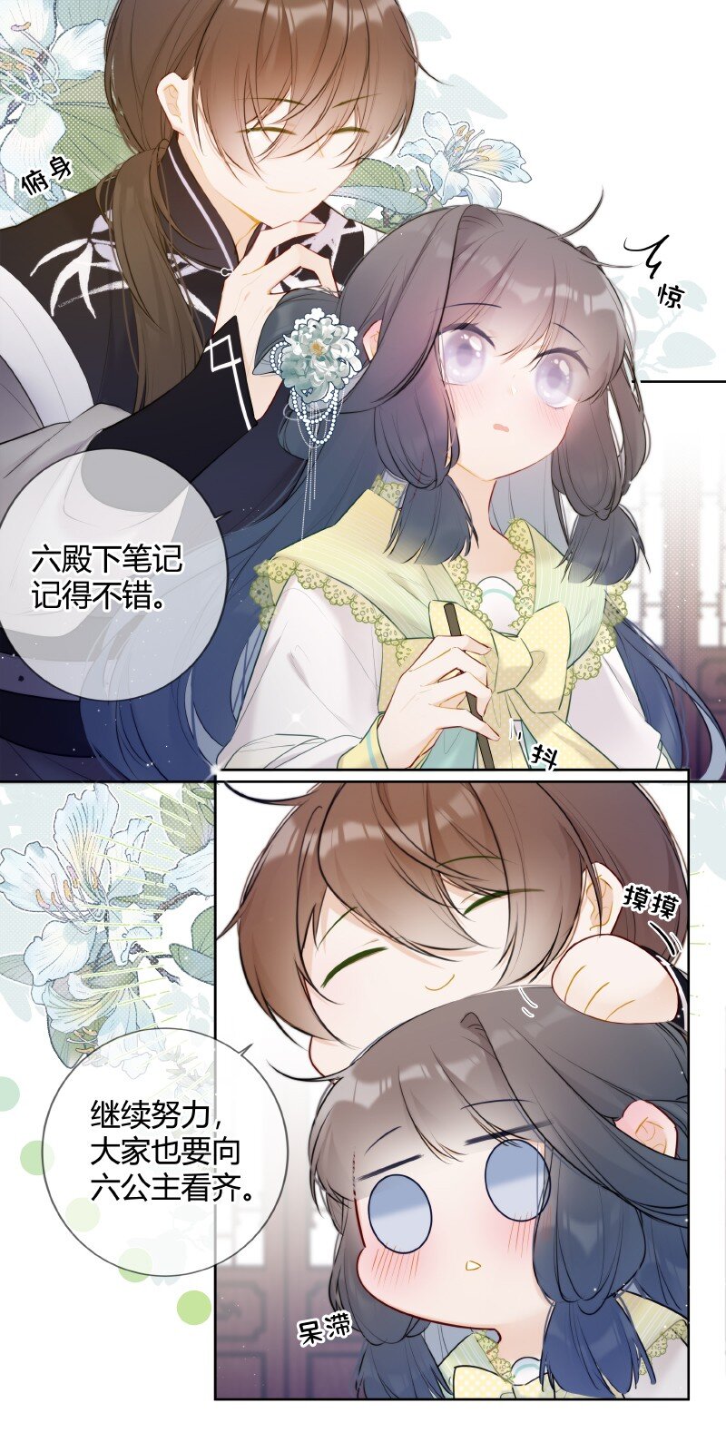 028 心上之人是什么2