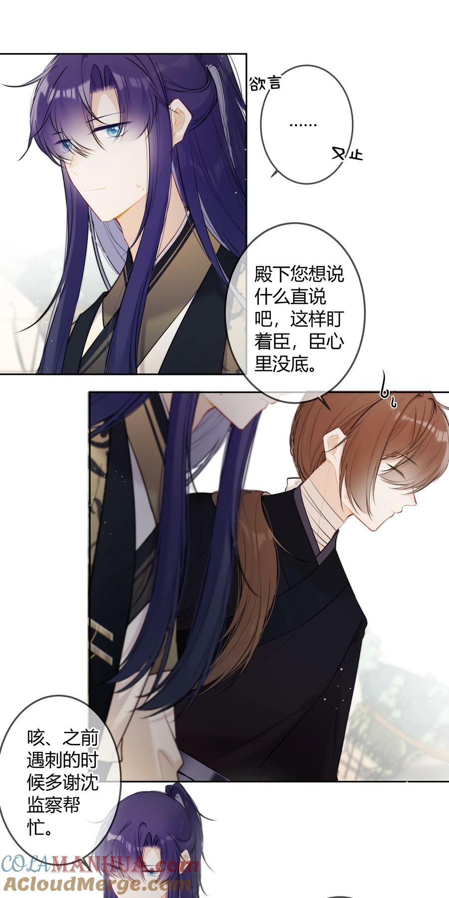 094 好像只是把我当兄长14