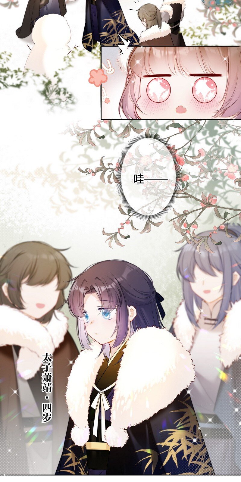 001 沈家有女初长成10