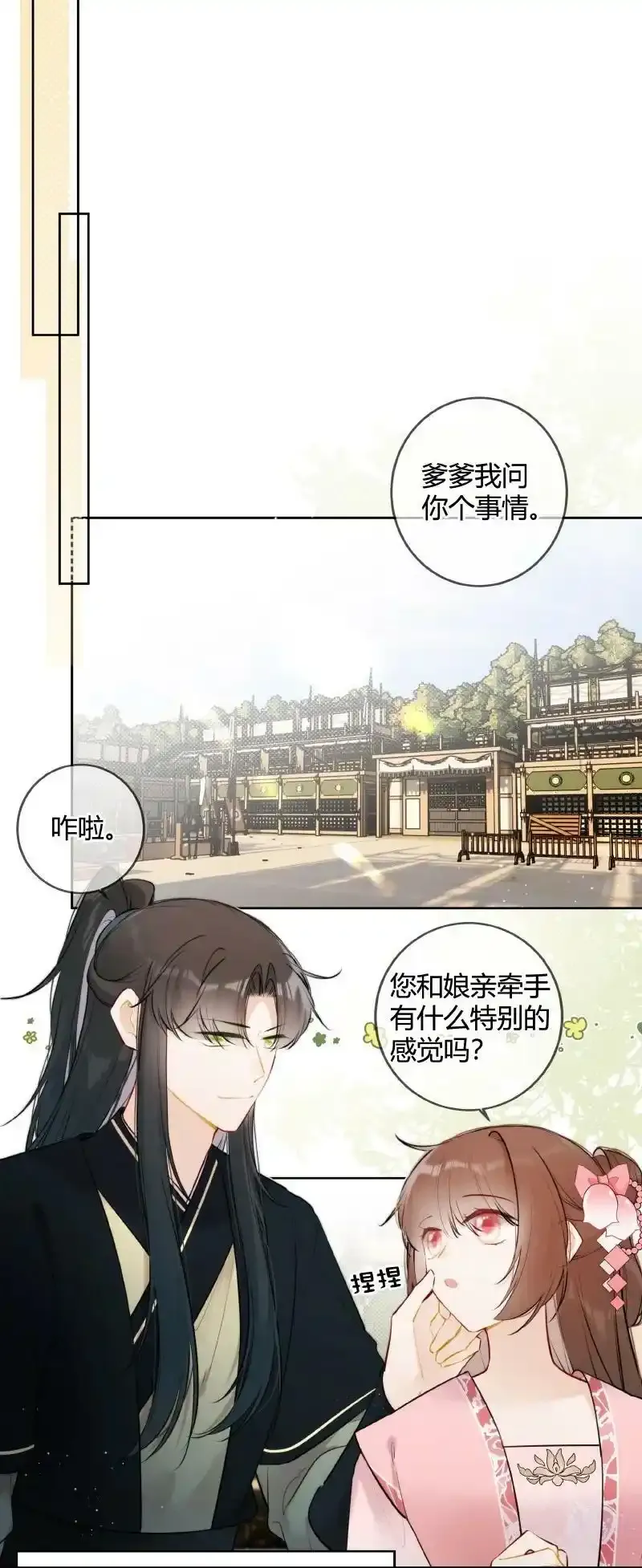 074 话本情节出现了1