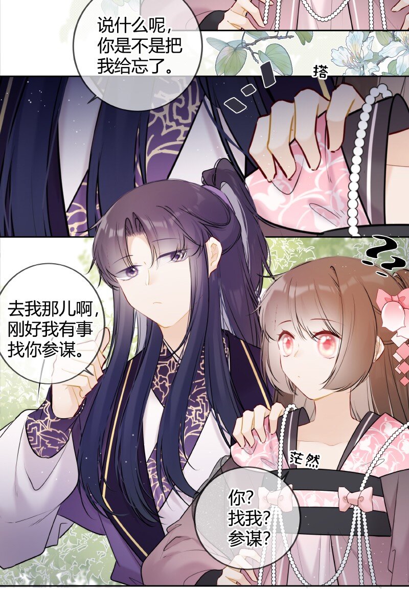 049 帮我挑选贵女们8