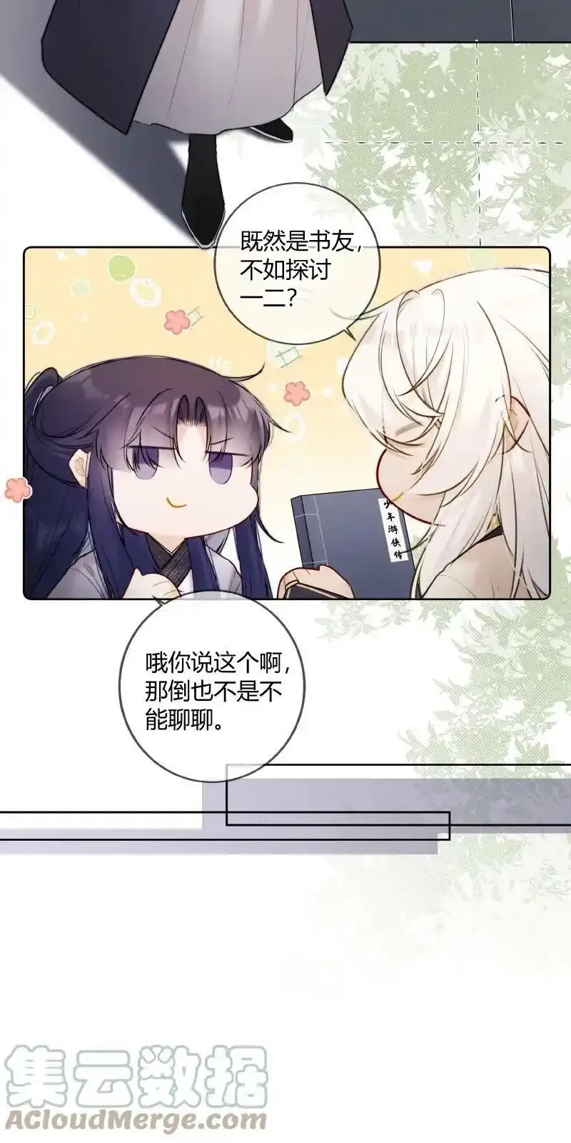 069 五殿也想闲云野4