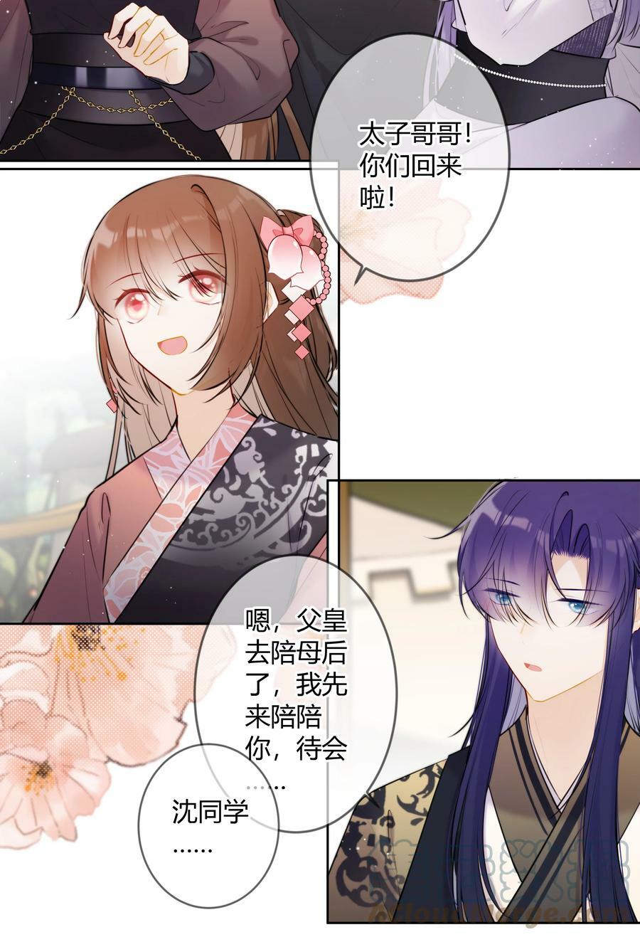 086 这是婉拒吗？8