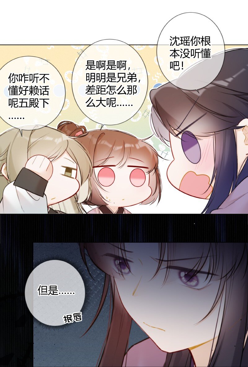 021 弟弟试着理解他13