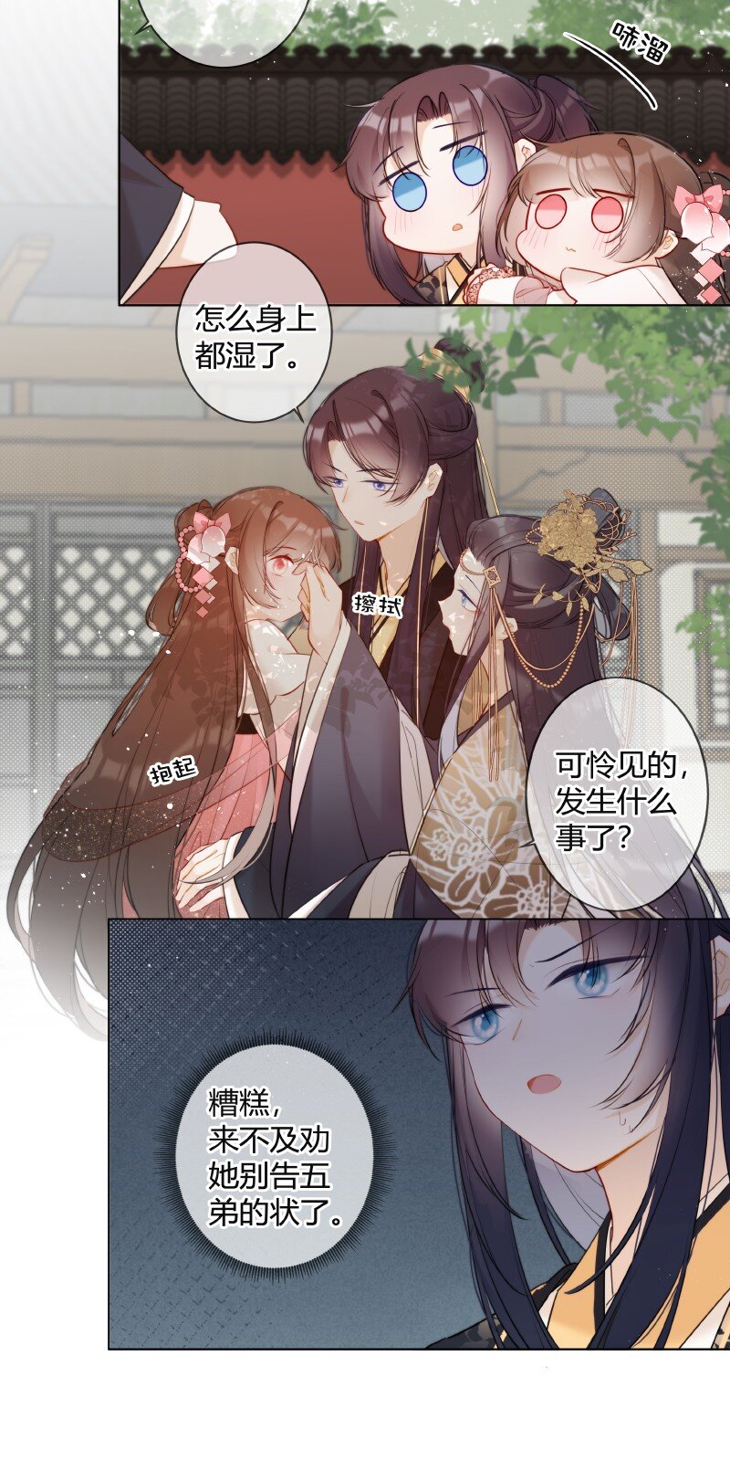 008 太子哥哥我重嘛4