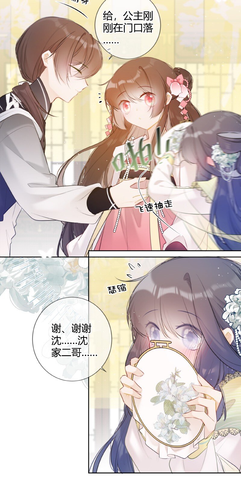 025 收下荷包能辟邪15