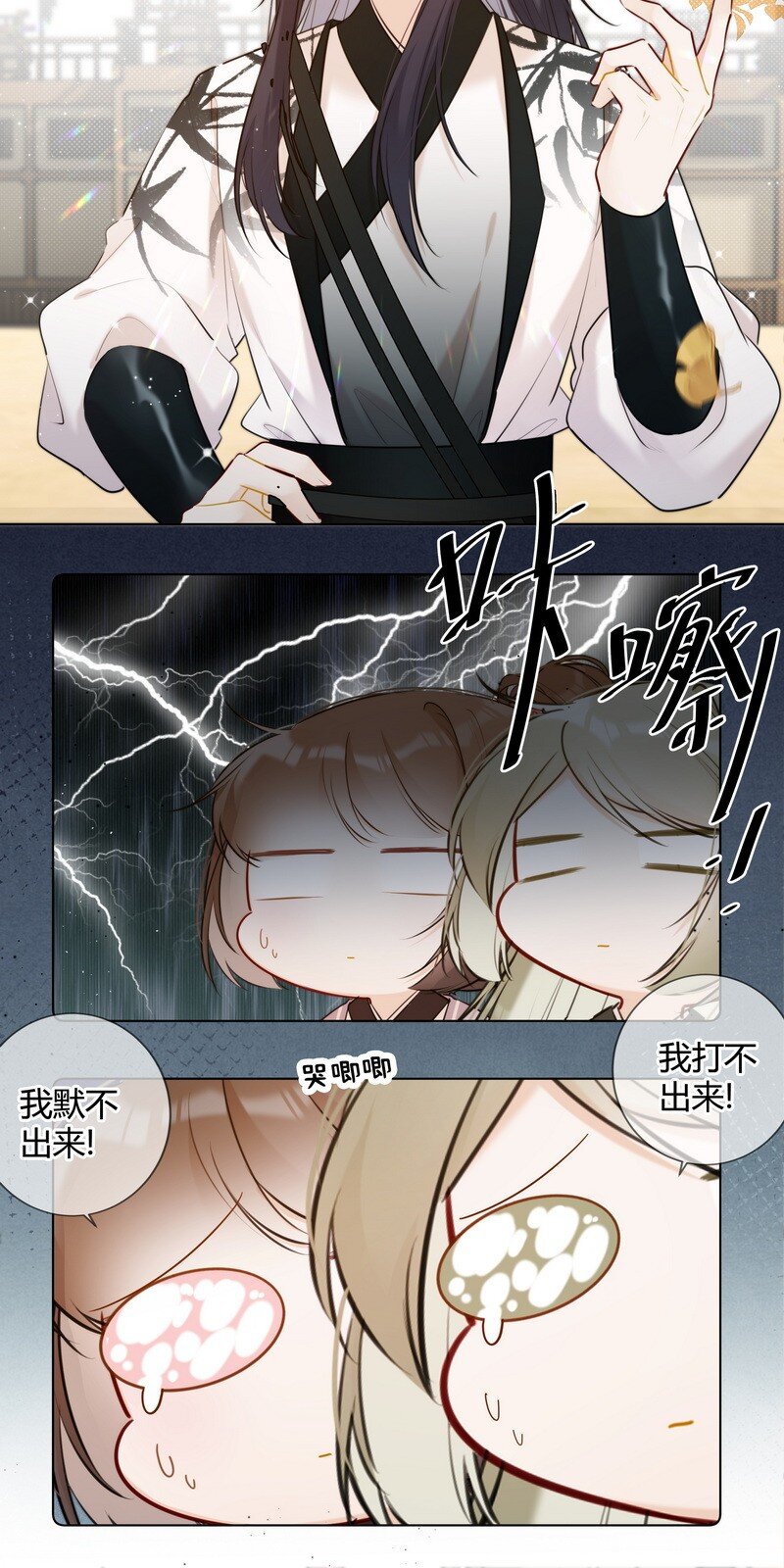 019 太子殿下不好了4