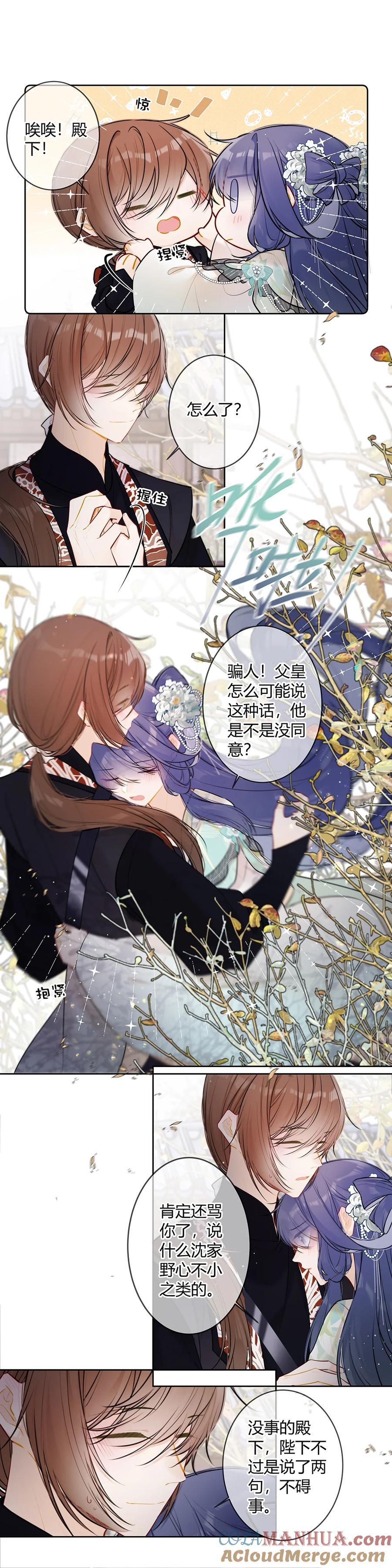 105 沈封我真是看错你了！3