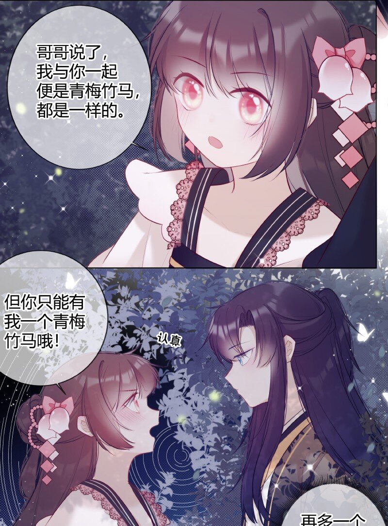 009 青梅竹马只一个22