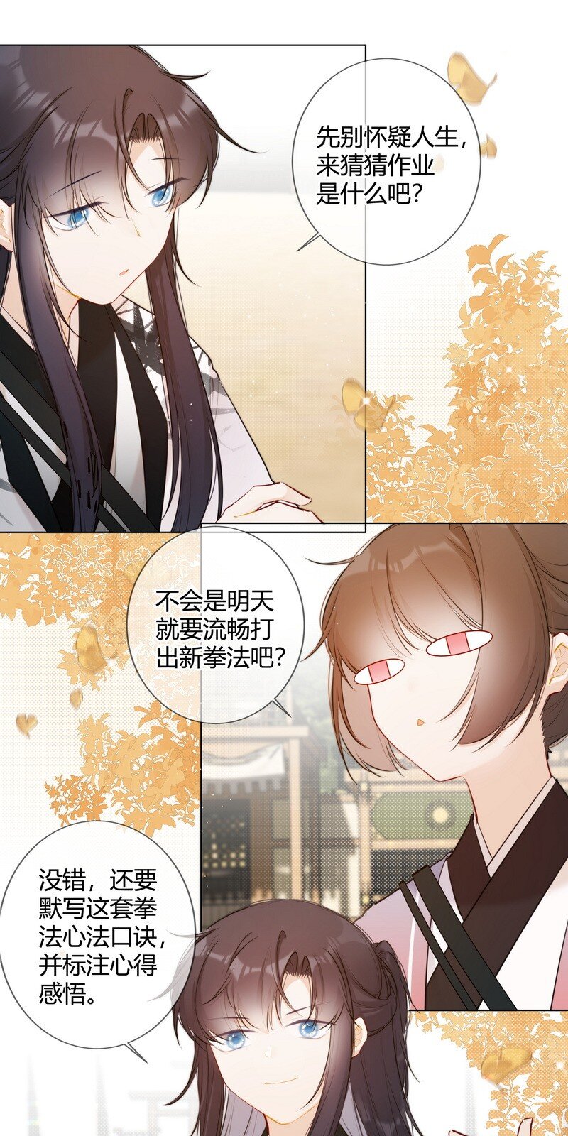019 太子殿下不好了3