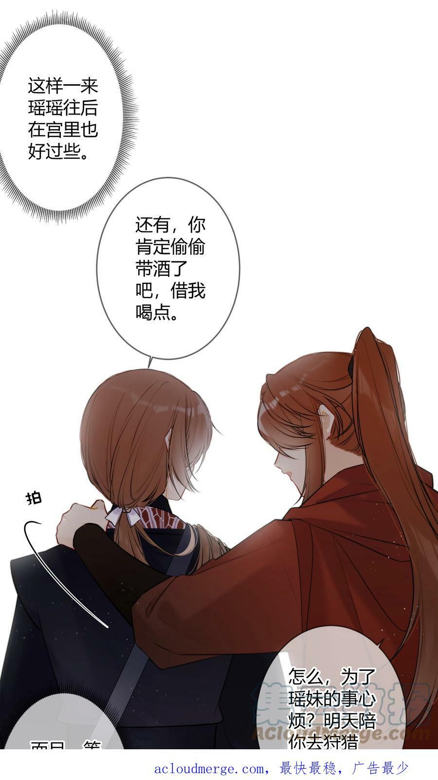 086 这是婉拒吗？18