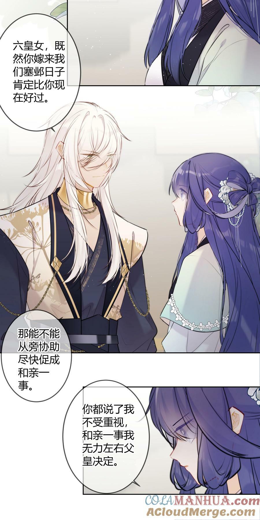 088 坐不住了吗？6