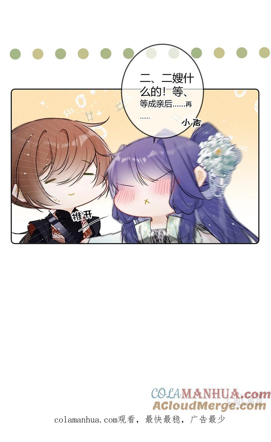 105 沈封我真是看错你了！11