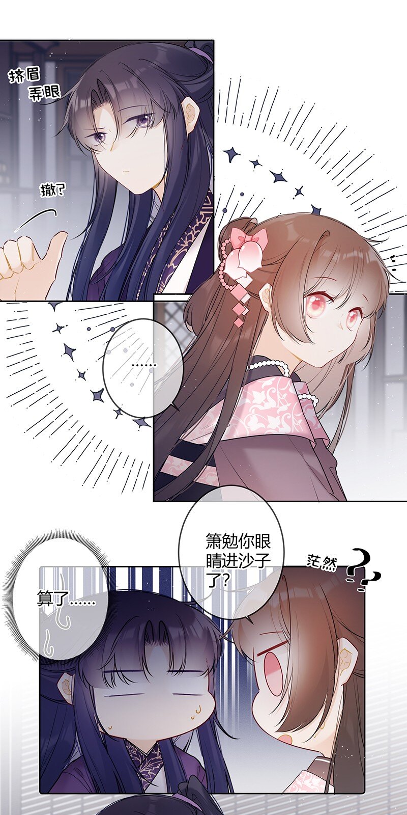 045 一点小事就担心13