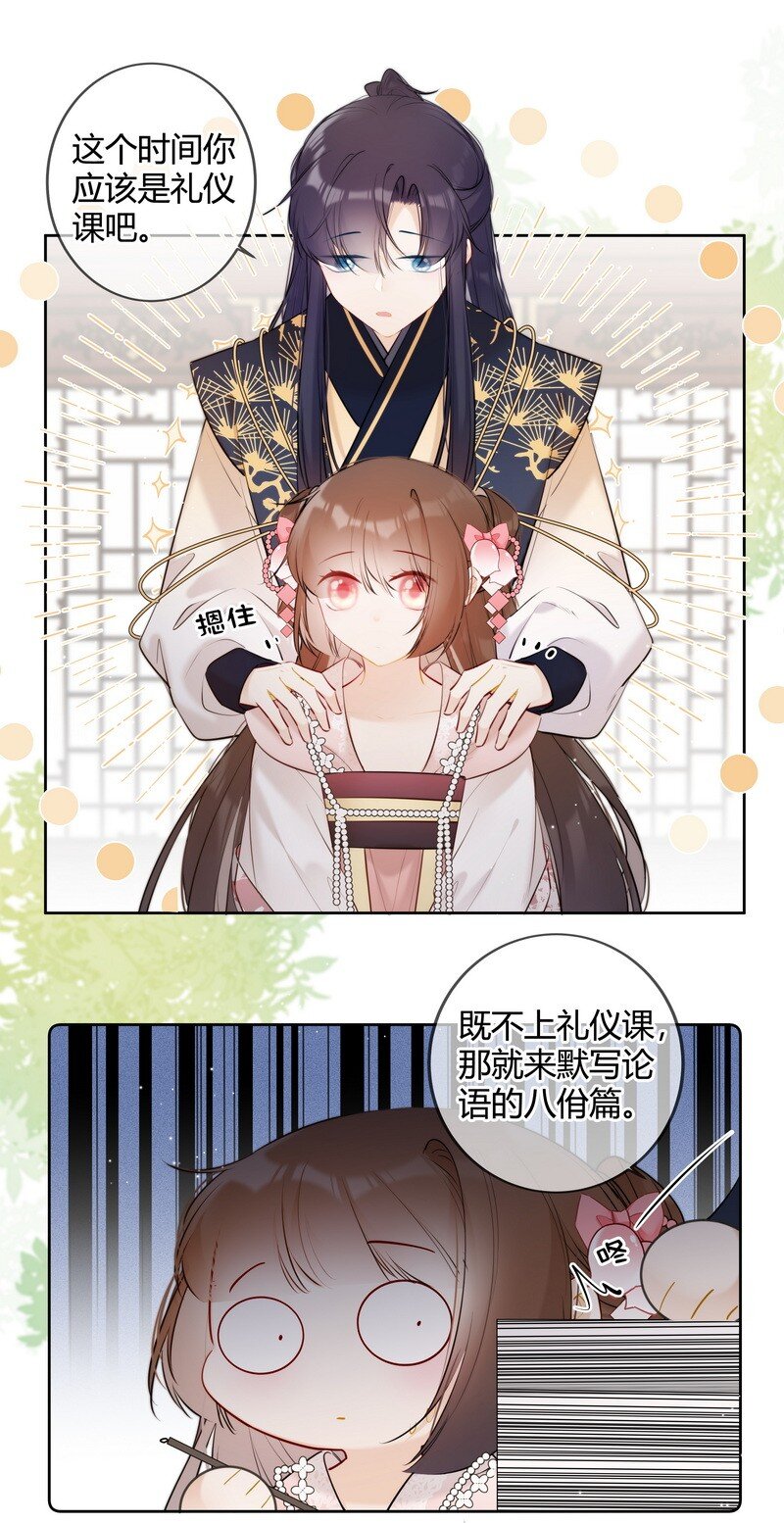 034 同我去复习功课13