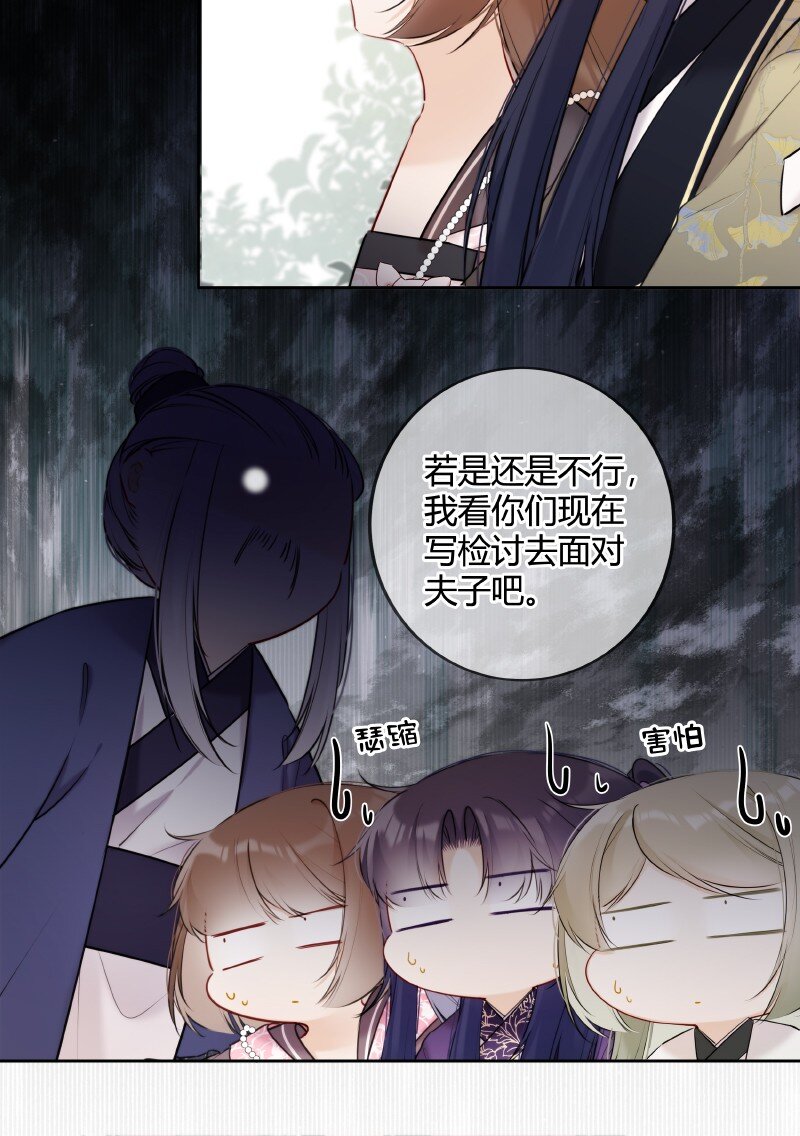051 未来皇嫂帮帮你16