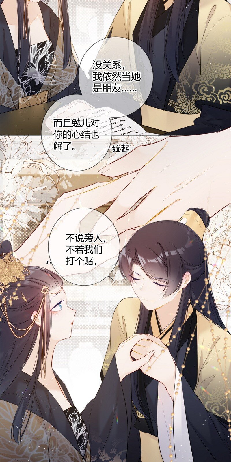 022 皇后我们打个赌19
