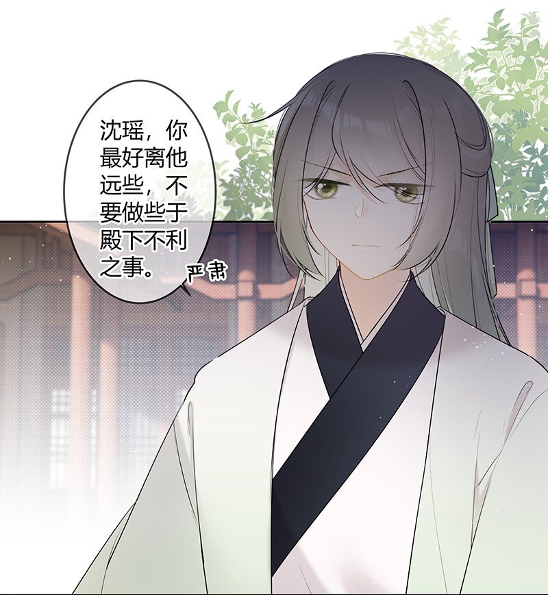044 我们为何坑殿下3