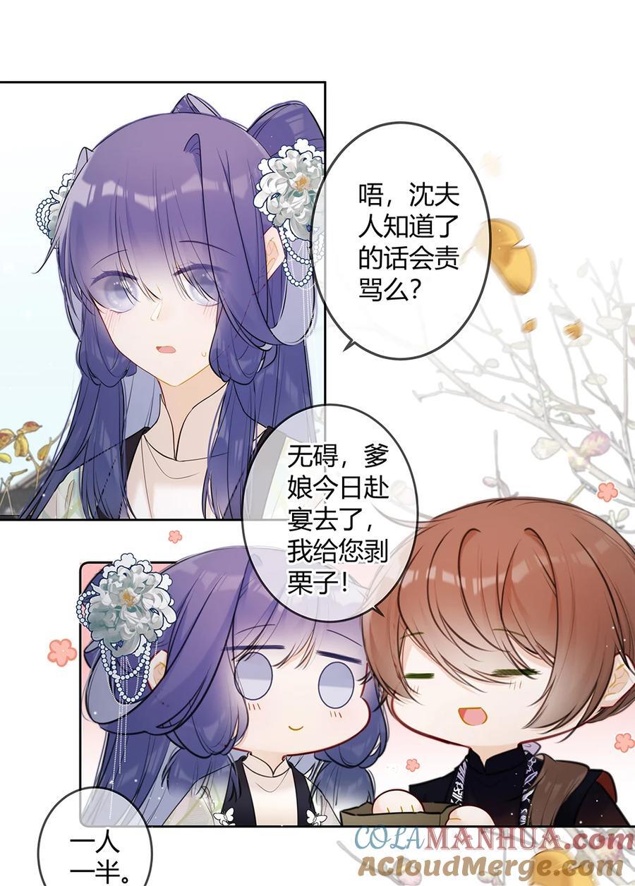 110 你们两个怎么回事！10
