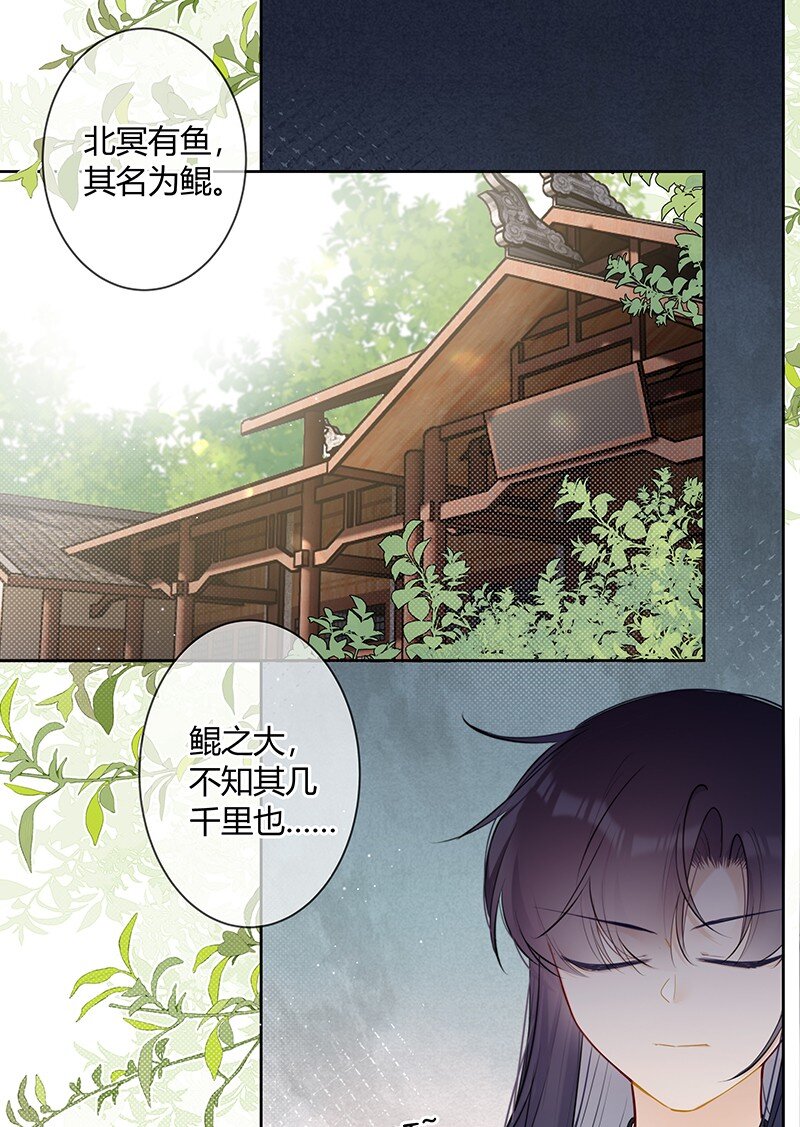 041 不知殿下因为谁1