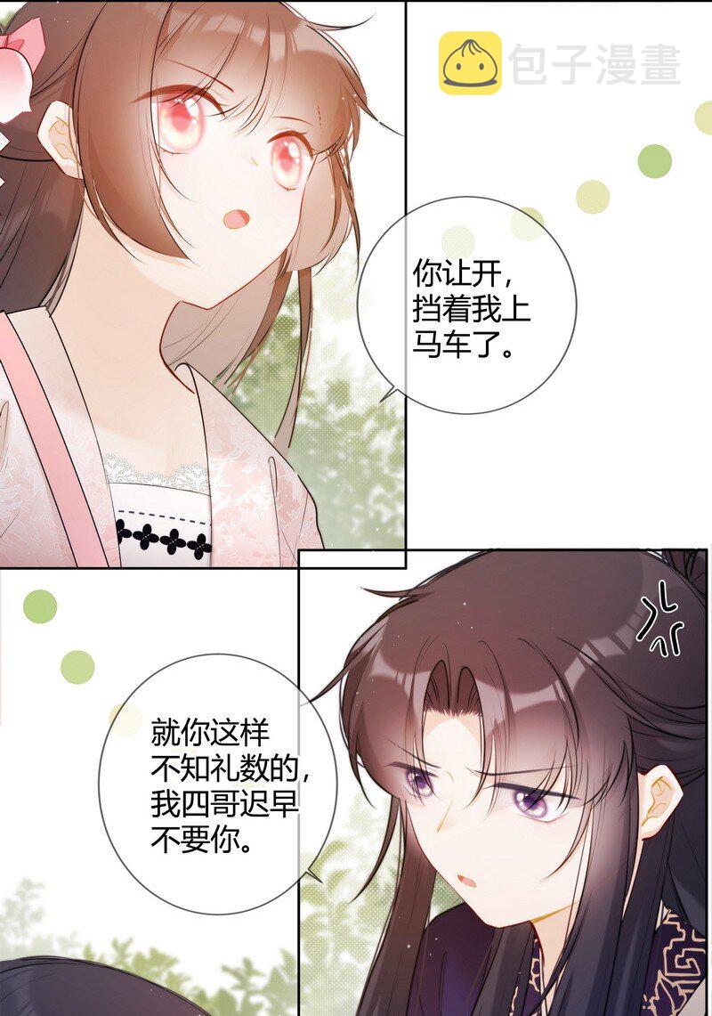 029 冤家见分外眼红15