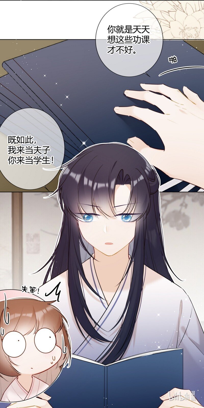 014 可我不想当妹妹19