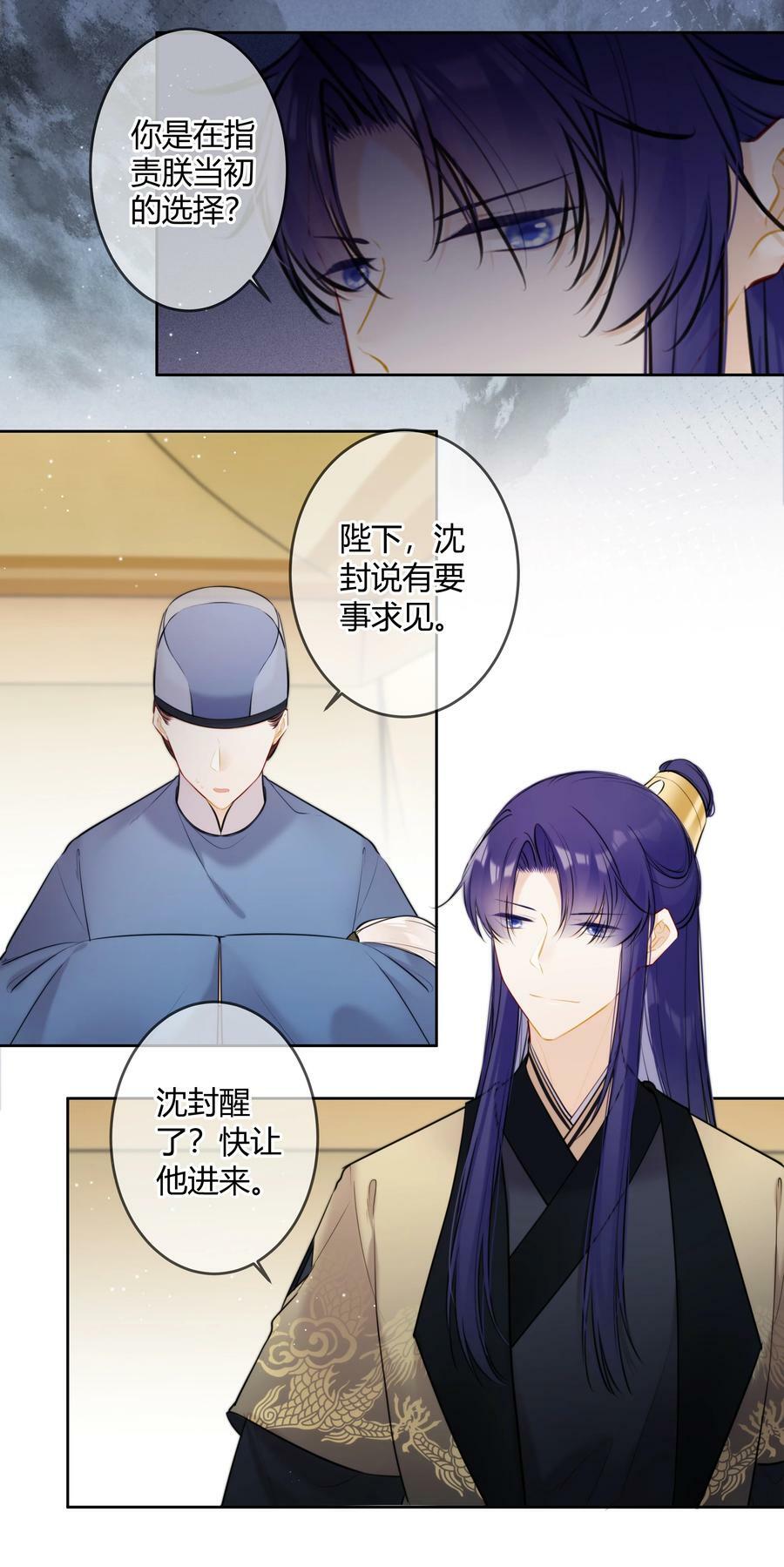 094 好像只是把我当兄长7