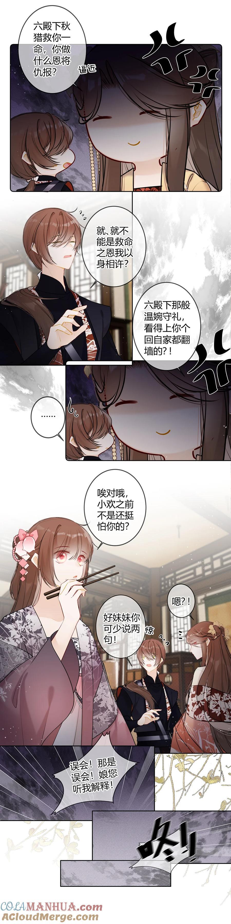 106 我不是这个意思！8