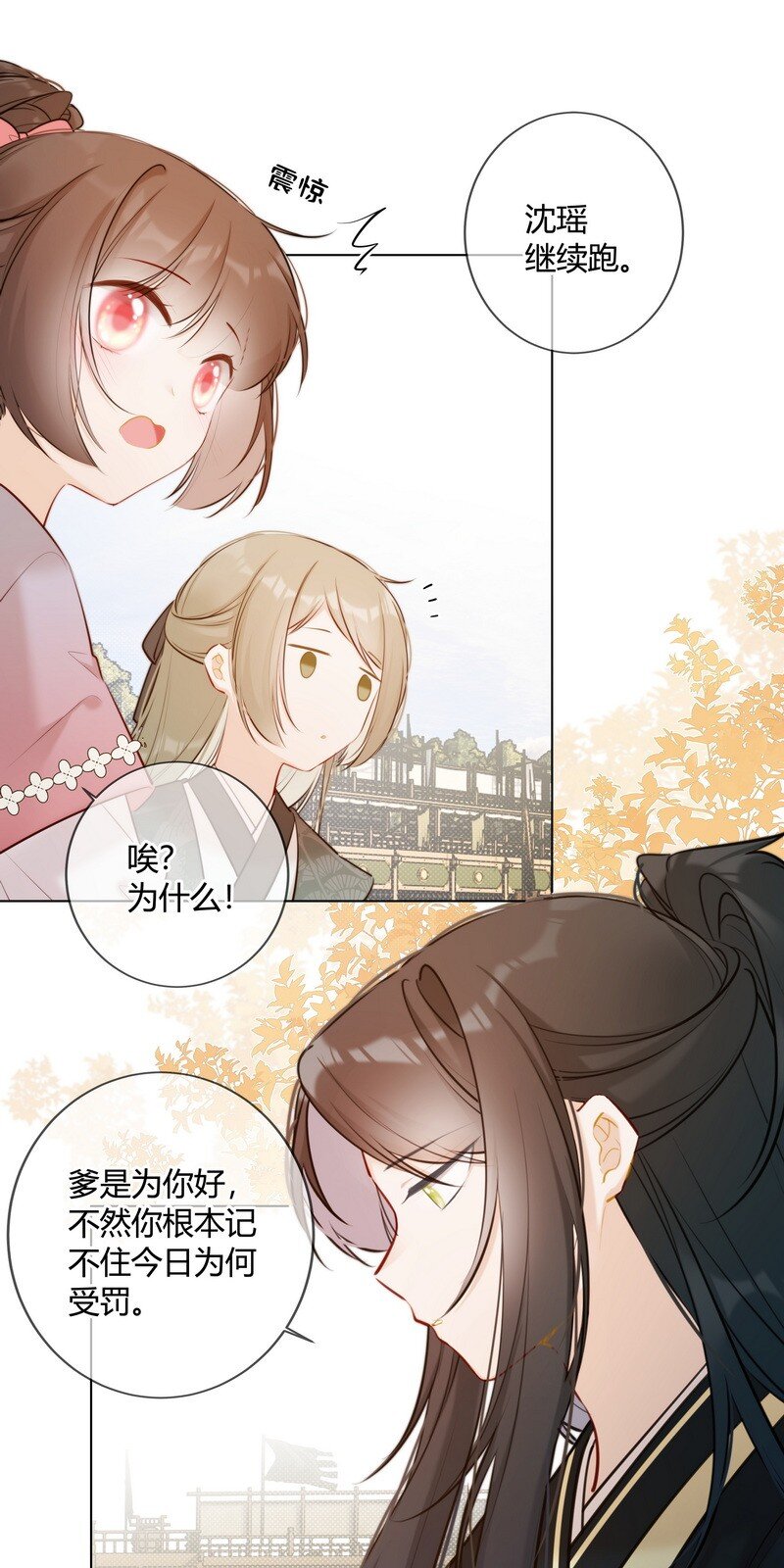 017 孤是因为谁迟到14