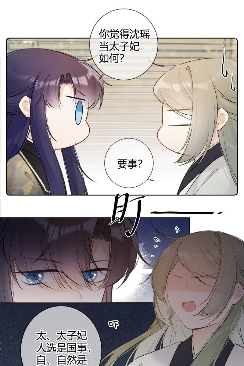 036 你只想好好学习10