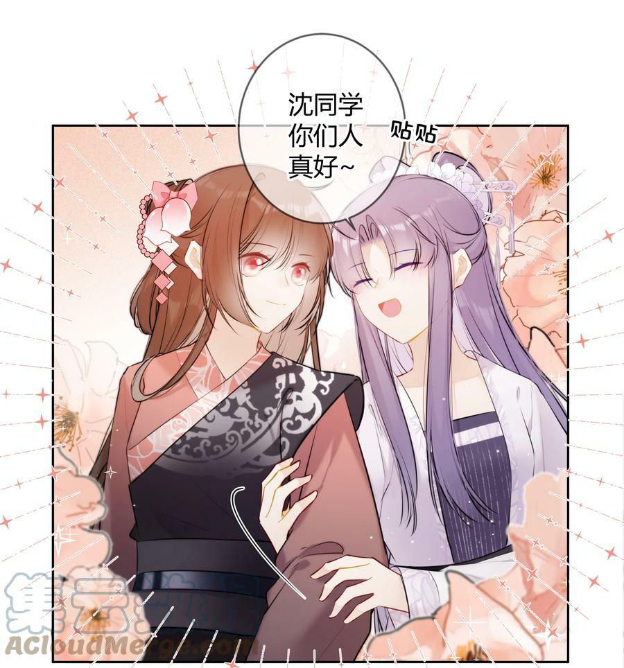 086 这是婉拒吗？6