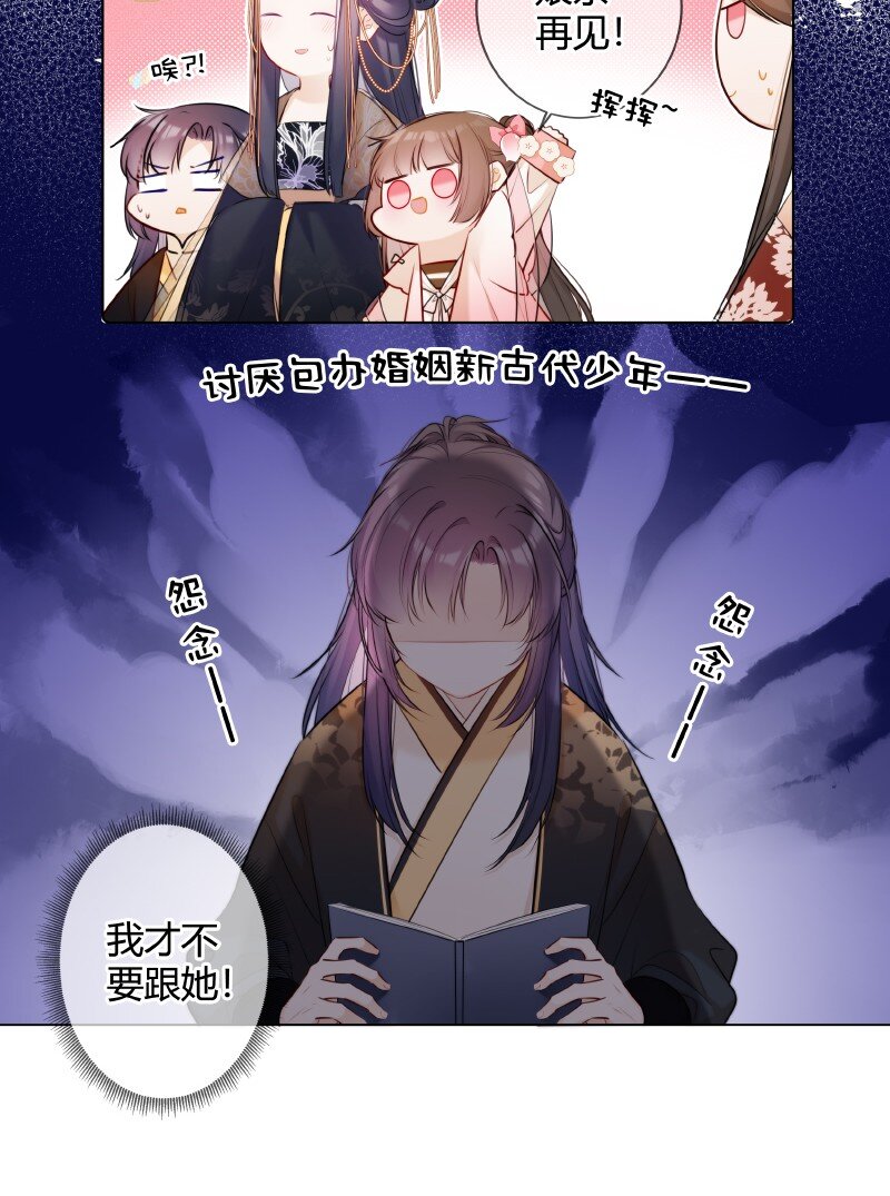 002 孤对包办有意见18