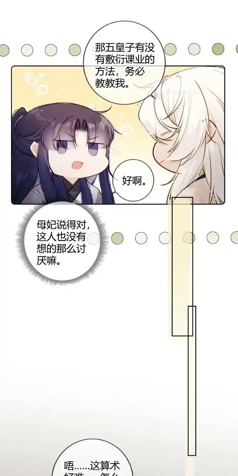069 五殿也想闲云野7