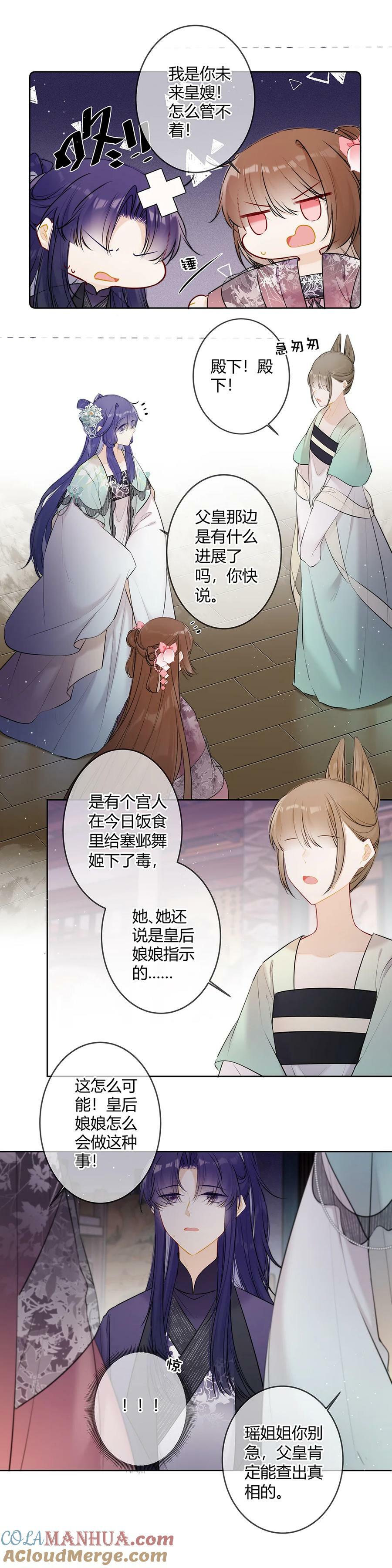 103 小五你没事吧6