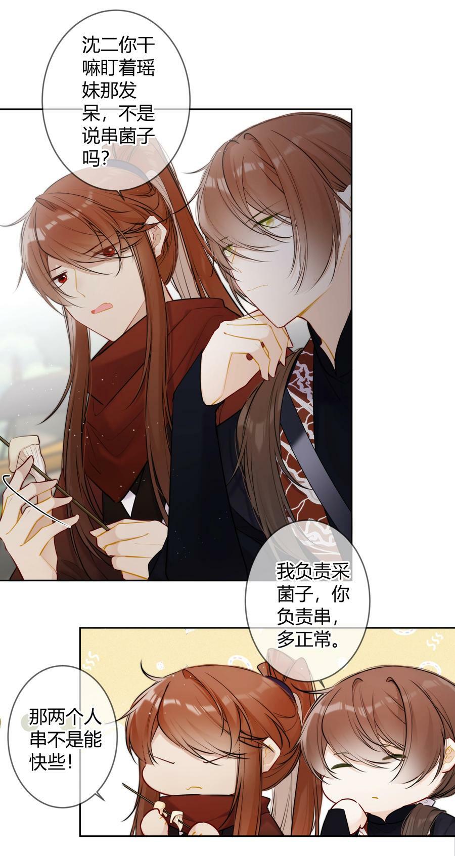 086 这是婉拒吗？13