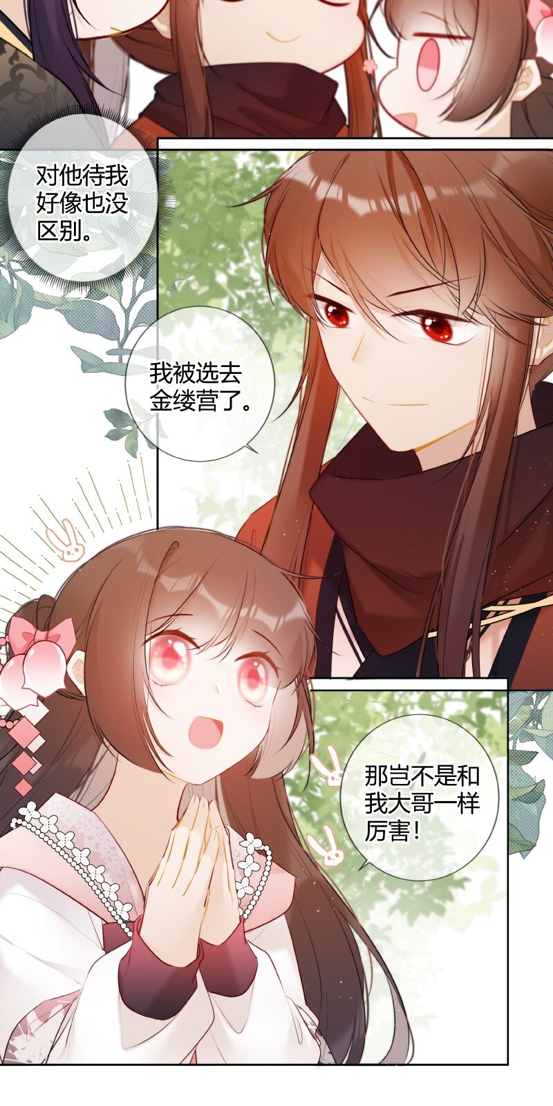 026 殿下这般精彩啊6