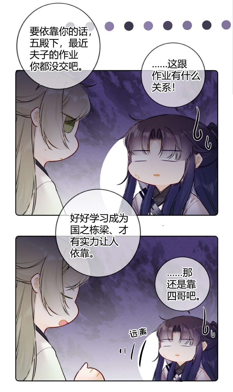 056 我仰慕公主已久20