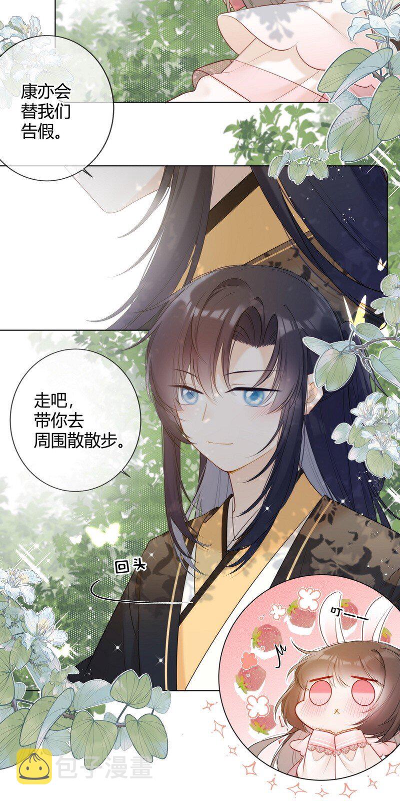 005 母后嘱咐顾好她6
