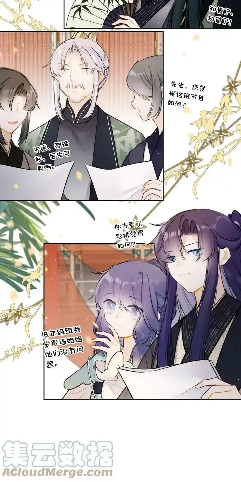 057 母妃你怎么失约18
