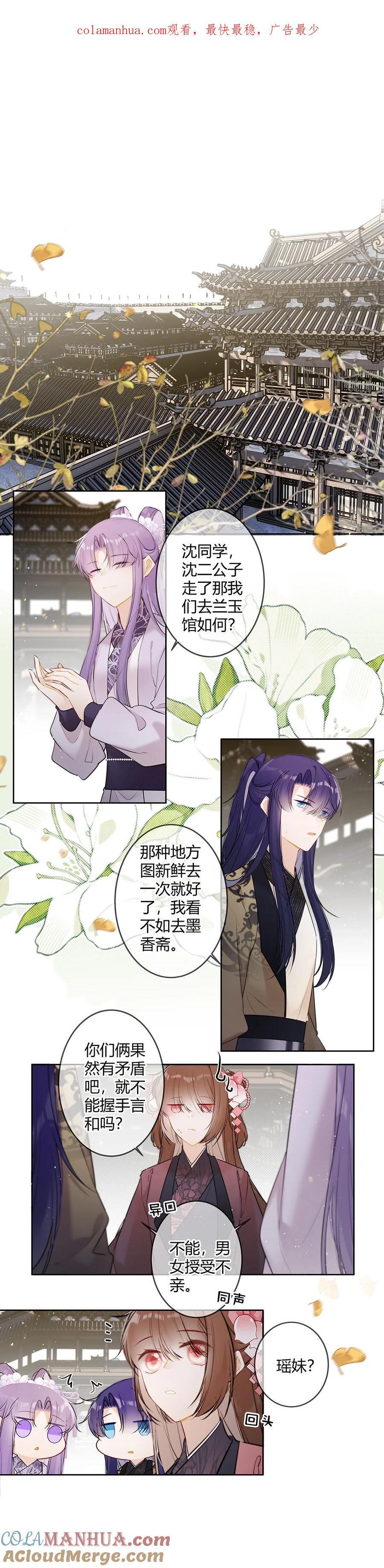 111 竟觉得有些般配0