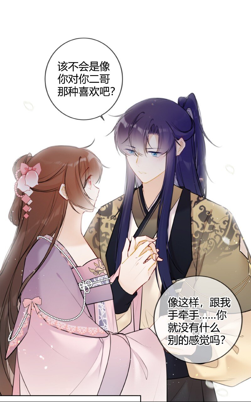 072 遥遥是怎么想的6